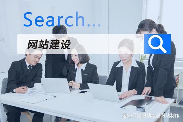 企业网站建设与推广 构建网络营销的核心载体