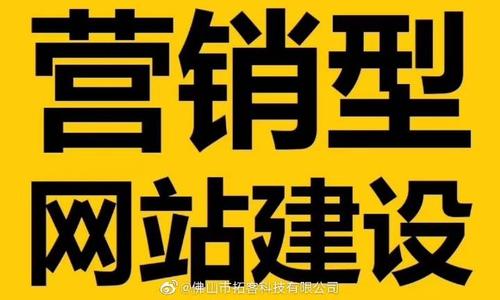 从建站到引爆流量 营销型网站建设与网络推广全攻略