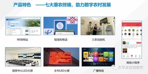 智慧赋能农业，创新引领未来——祝贺东华发思特智慧三农与智慧粮食产品荣登《珠海市战略性新兴产业重点产品推广目录》