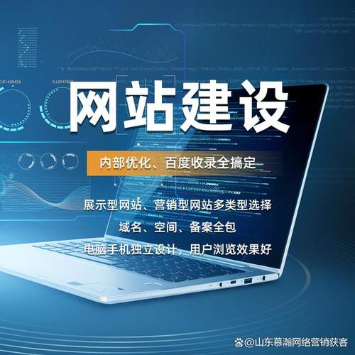 山东网站建设与推广全攻略 从建成到见效