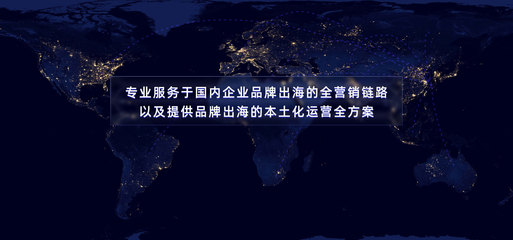 如何做好海外推广？盘石品牌告诉你 从网站建设到全球推广的完整指南