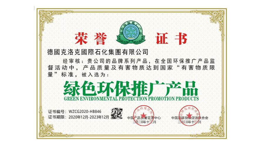 绿色标杆的诞生 解码环保推广产品榜单背后的严苛评选