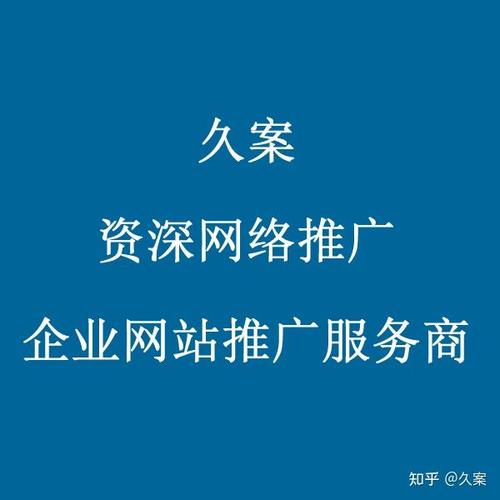 企业网站推广全攻略 从建成到高效获客的实战方法